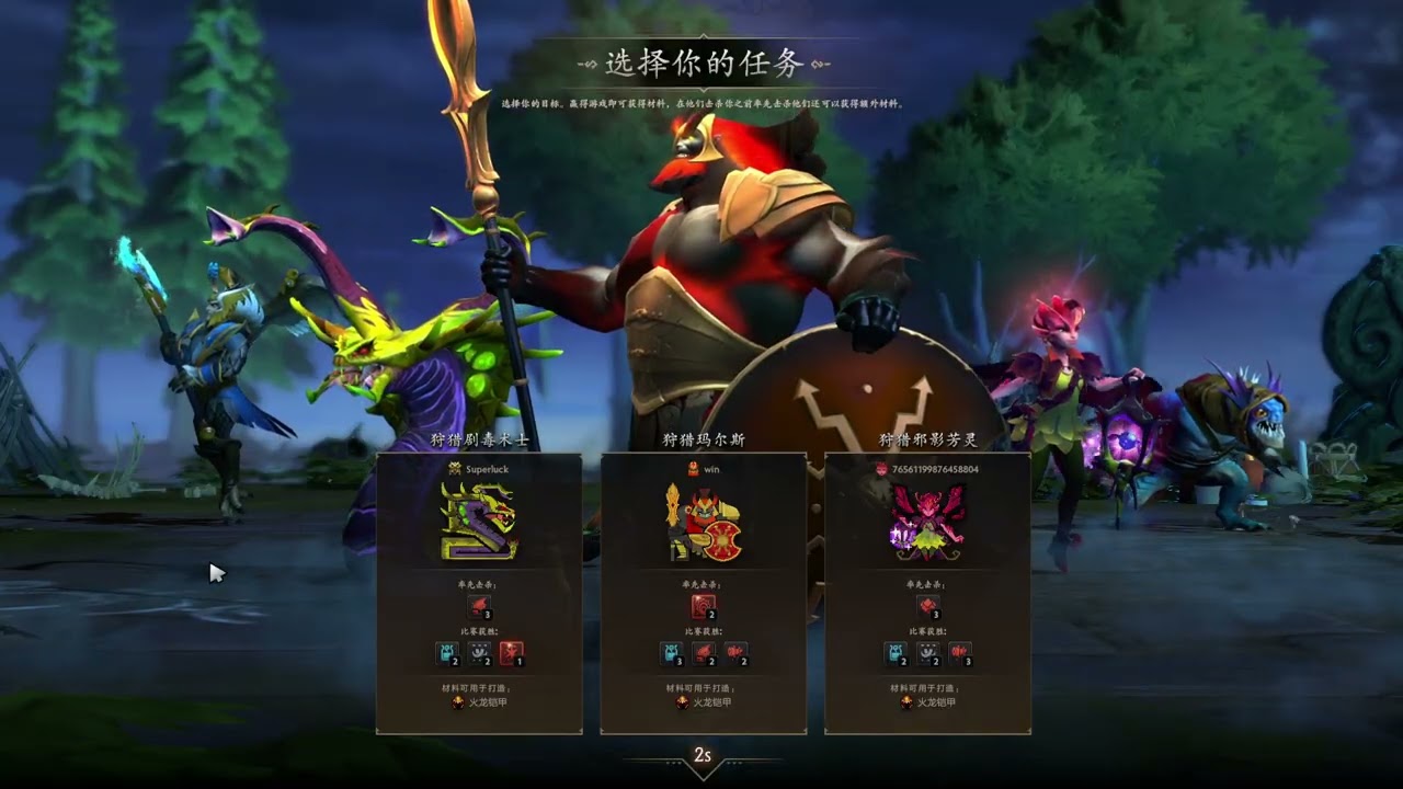 【星际老男孩】1月25号DOTA2 03