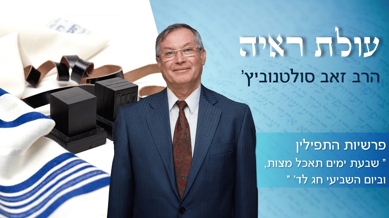 עולת ראיה,  סדר השקמת הבוקר - 
