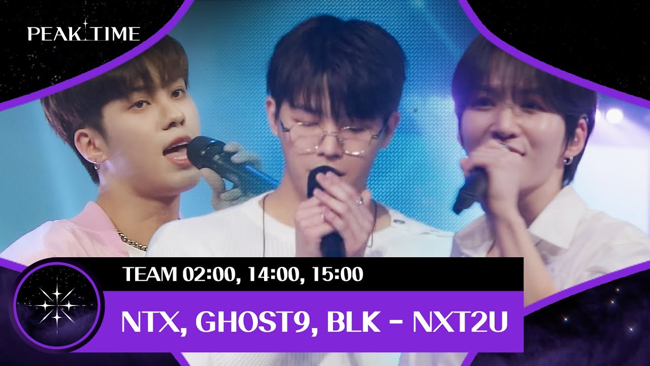[스페셜 무대] NTX & GHOST9 & BLK의 합동 무대 〈NXT2U〉♪ | 피크타임 11회 | JTBC 230419 방송