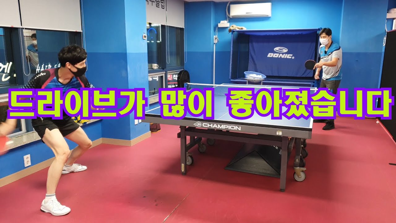 드라이브가 많이 좋아 졌습니다