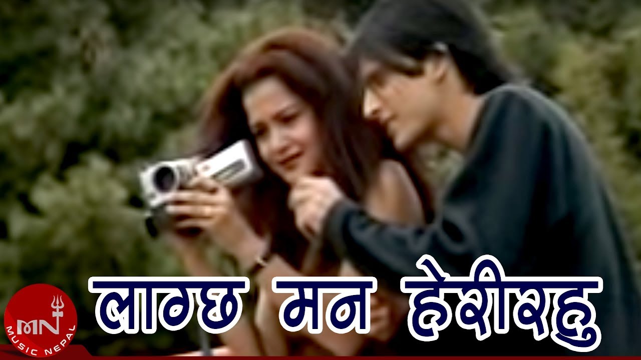 Lagchha Mana Herirahu - Ananda Karki | Rekha Thapa