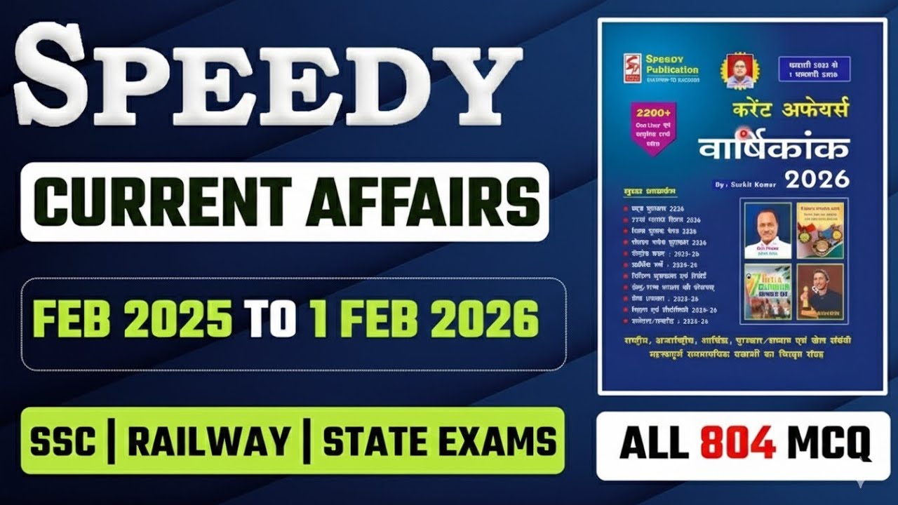 Speedy Current Affairs January 2026 | Speedy objective | January month 2026 #Speedy​ #sanjuwithstudy