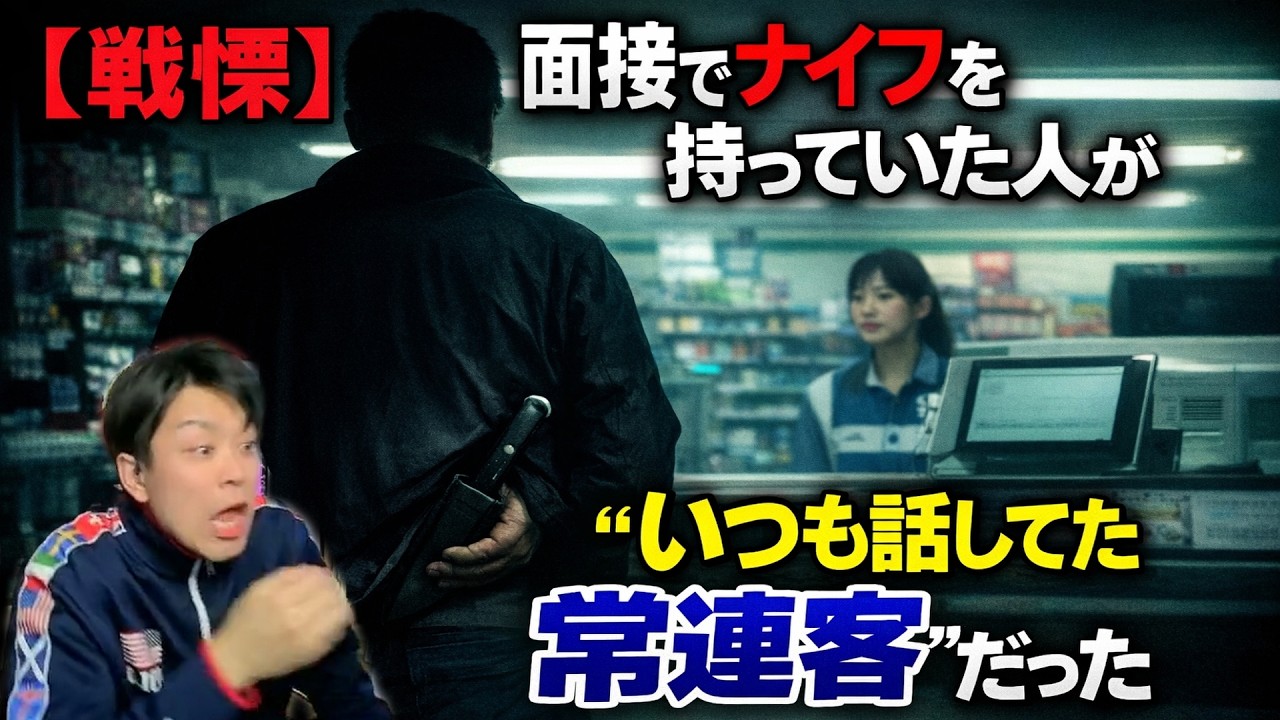 【戦慄】面接で落とした人が“いつも話してた常連客”だった【TikTok】「霊現象の多い家」「猫」「旦那の会社」「配信してる時」2026年2月12日