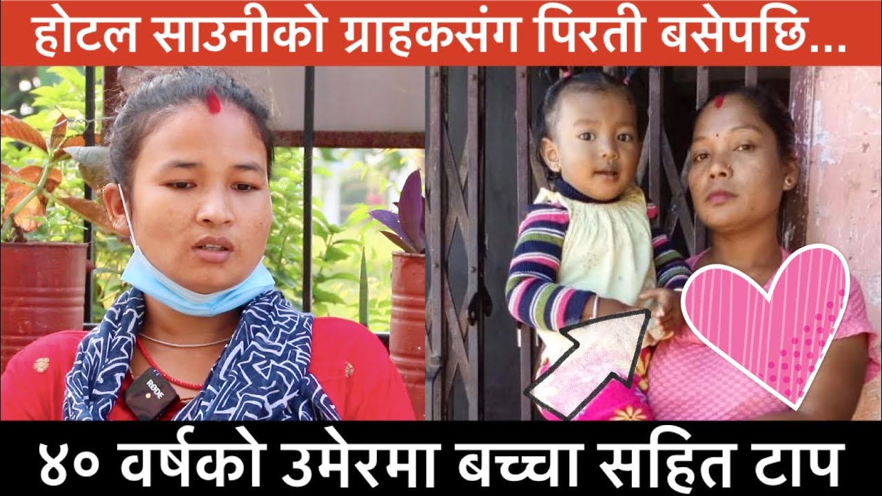 पाेखरामा ४० वर्षे हाेटल साउनीसंग ग्राहककाे पिरती बसेपछि, हेर्नुस् यस्ताे भयाे।