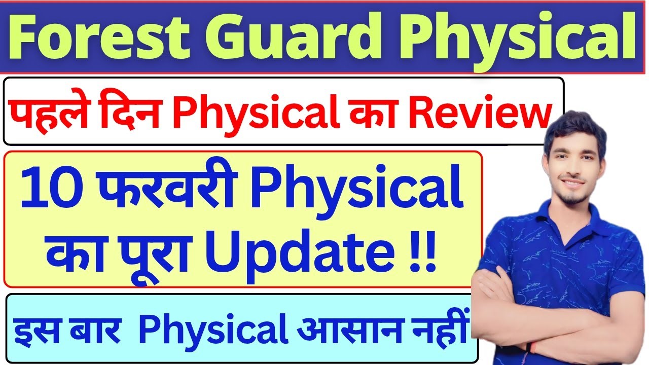 UPSSSC Forest Guard Physical 10 फरवरी का Review | Forest Guard Physical Update | #forestguard 