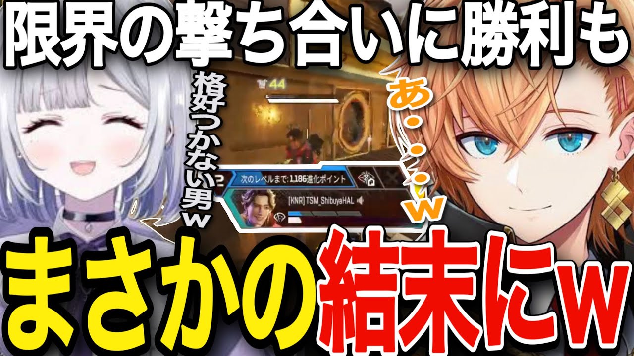 【APEX LEGENDS】２か月ぶりのフルパAPEXで神ゲーだったことを再認識した渋ハル【渋谷ハル/花芽すみれ/蝶屋はなび】