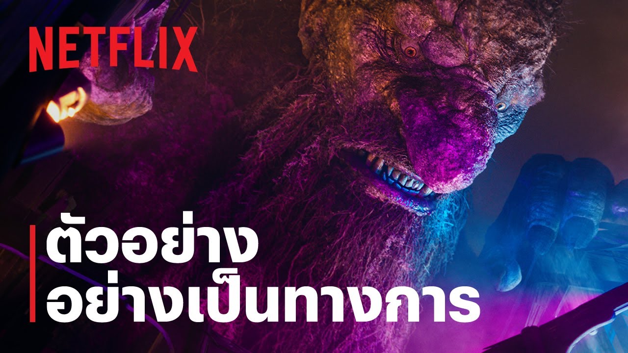 โทรลล์ (Troll) 2 | ตัวอย่างภาพยนตร์อย่างเป็นทางการ | Netflix