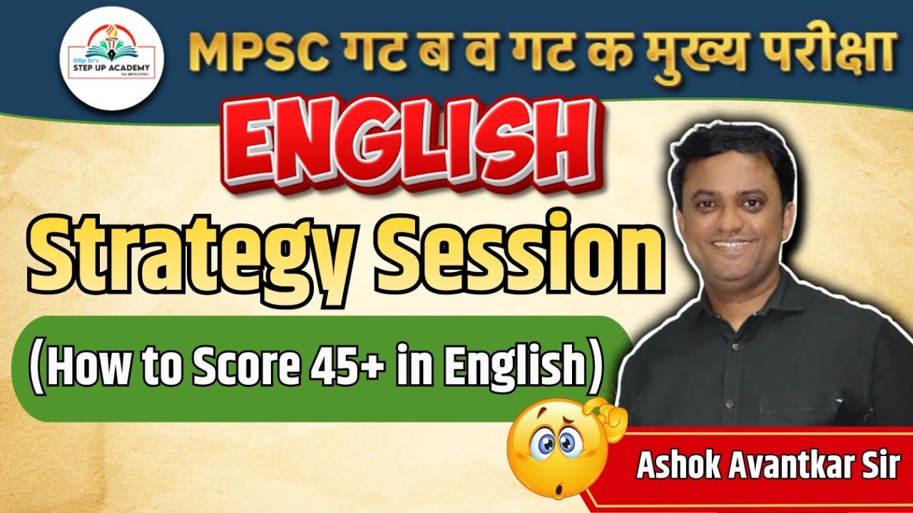 How to Score 45+ | MPSC  गट ब व गट क मुख्य परीक्षा | English Strategy Session By Ashok Avantkar Sir