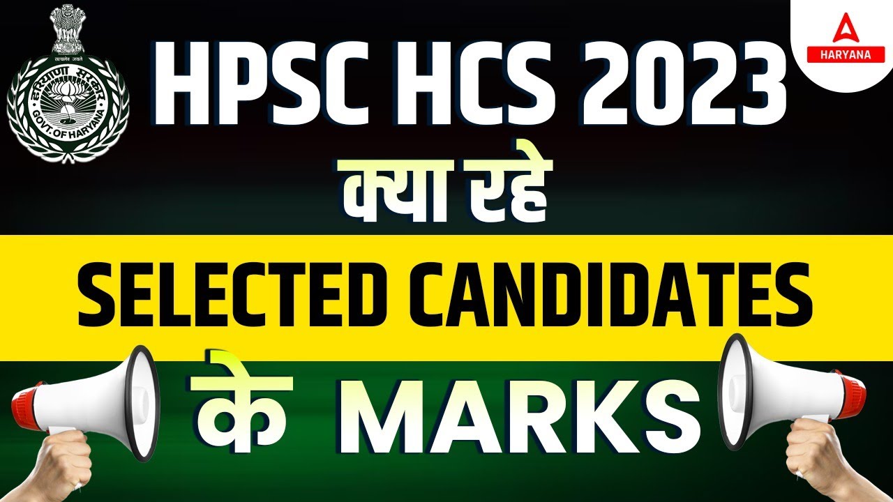 HPSC HCS 2023 Selected Candidates Marks RELEASED | By rudra sir