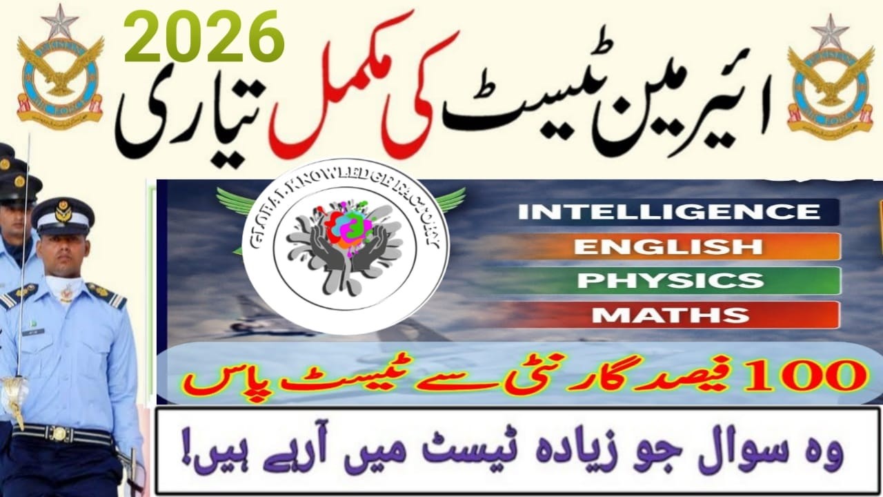PAF Airman Test preparation 2026 | Past Papers MCQs | Aero Trade, Security, PF&DI, MA, paf