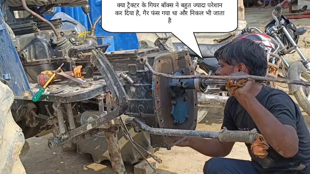 sonalika tractor gear problem solve /sonalika tractor gear fas jata hai sonalika gear box officially