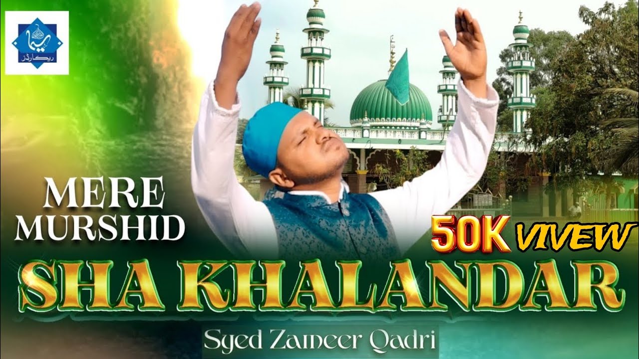 NEW MANQABTH || MERE MURSHID SHA KHALANDAR || SYED ZAMEER QADRI KHALANDARI 
