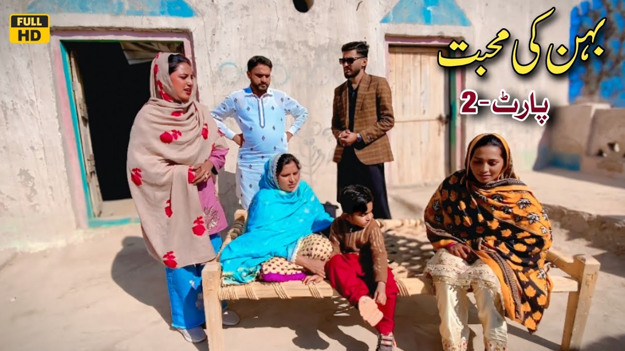 BEHEN KI MUHABAT PART-2 || NEW PUNJABI CULTURE VIDEO THAT WILL MAKE YOU CRY