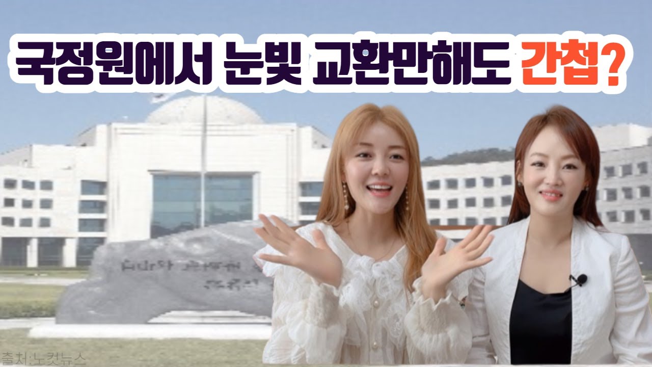 국정원에서는 가족을 만나도 모른 척 해야 되는 것이 법...국정원에서 첫 상봉을 한 영영자매는 어떻게 했을까?(ft 김지영의톡톡수다 #영영자매)