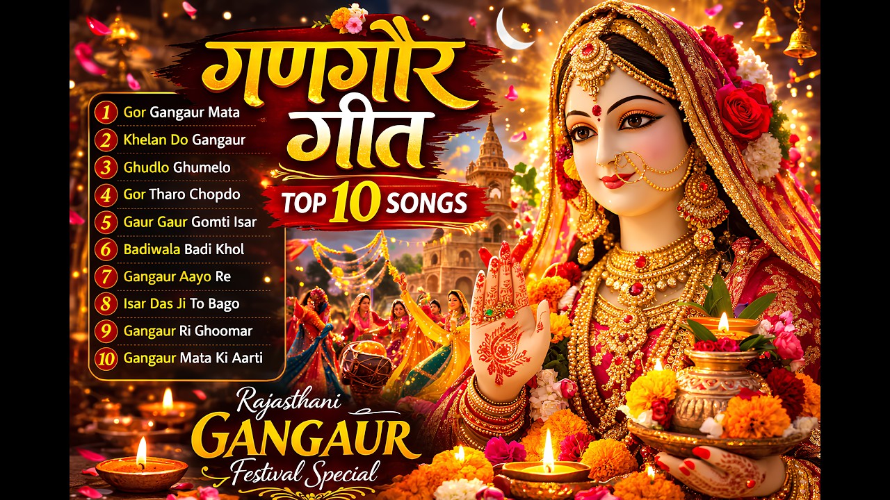 Top 10 Gangor Songs 2026 🙏  Gangour Festival Traditional Songs | Rajasthani  Songs | Gangaur Ke Geet