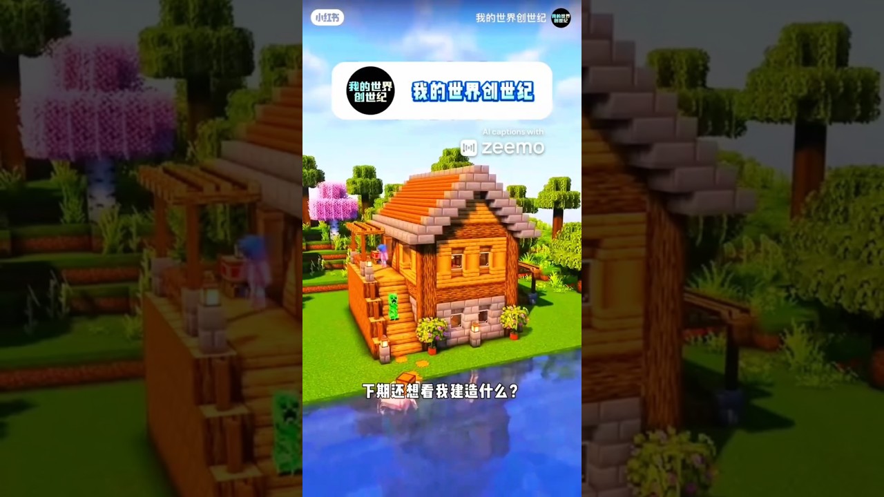 2️⃣ Minecraft Mein Aisa Wooden House Pehli Baar Dekha 😍 | Lake House Build