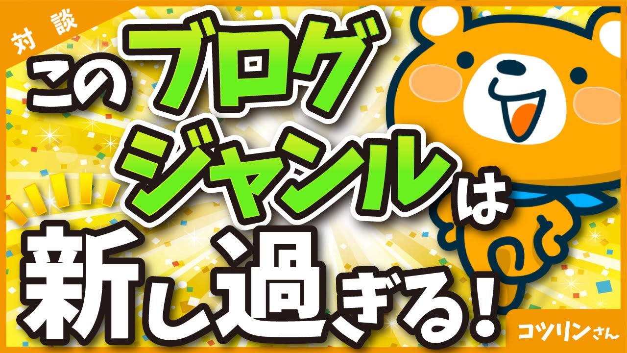 【競合不在】ブルーオーシャンで稼ぎやすいブログジャンルを見つけました！