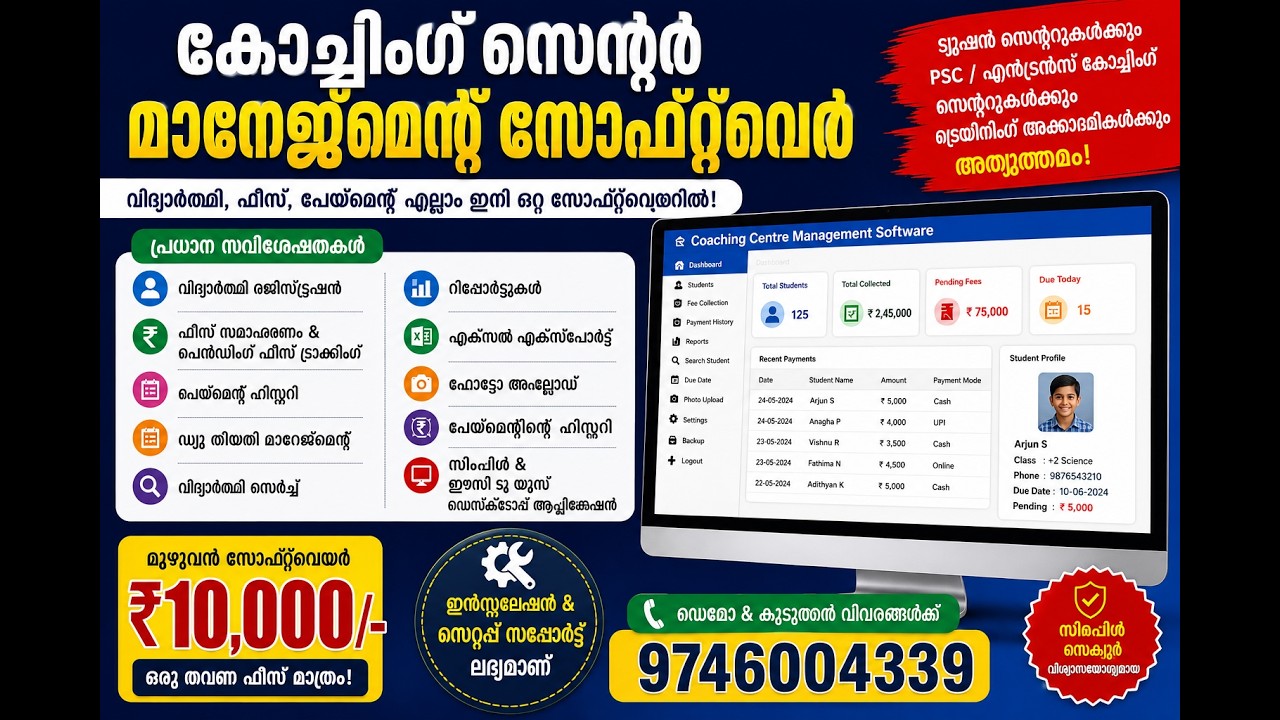 Coaching Centre Management Software | Student & Fee Management | ₹10,000