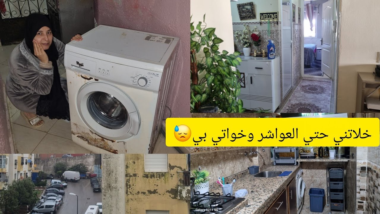 خسرت أغلي متنملك فداري😭صدمة العمر😱درت بناقص من تحضيرات رمضان ومبقيتش غندير والو حيت بنادم متيحشمش😡