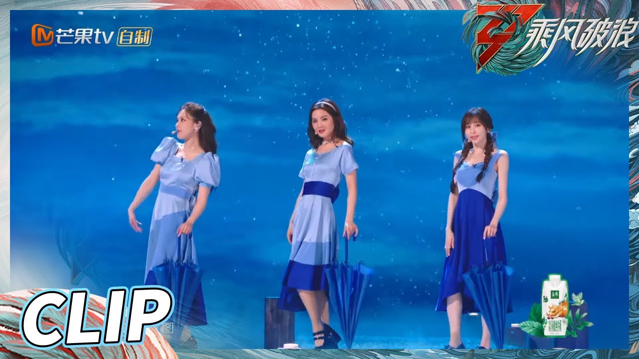 《乘风破浪3》四公舞台纯享合并版震撼来袭！王心凌twins演绎《孤独颂歌》Sisters Who Make Waves S3丨HunanTV