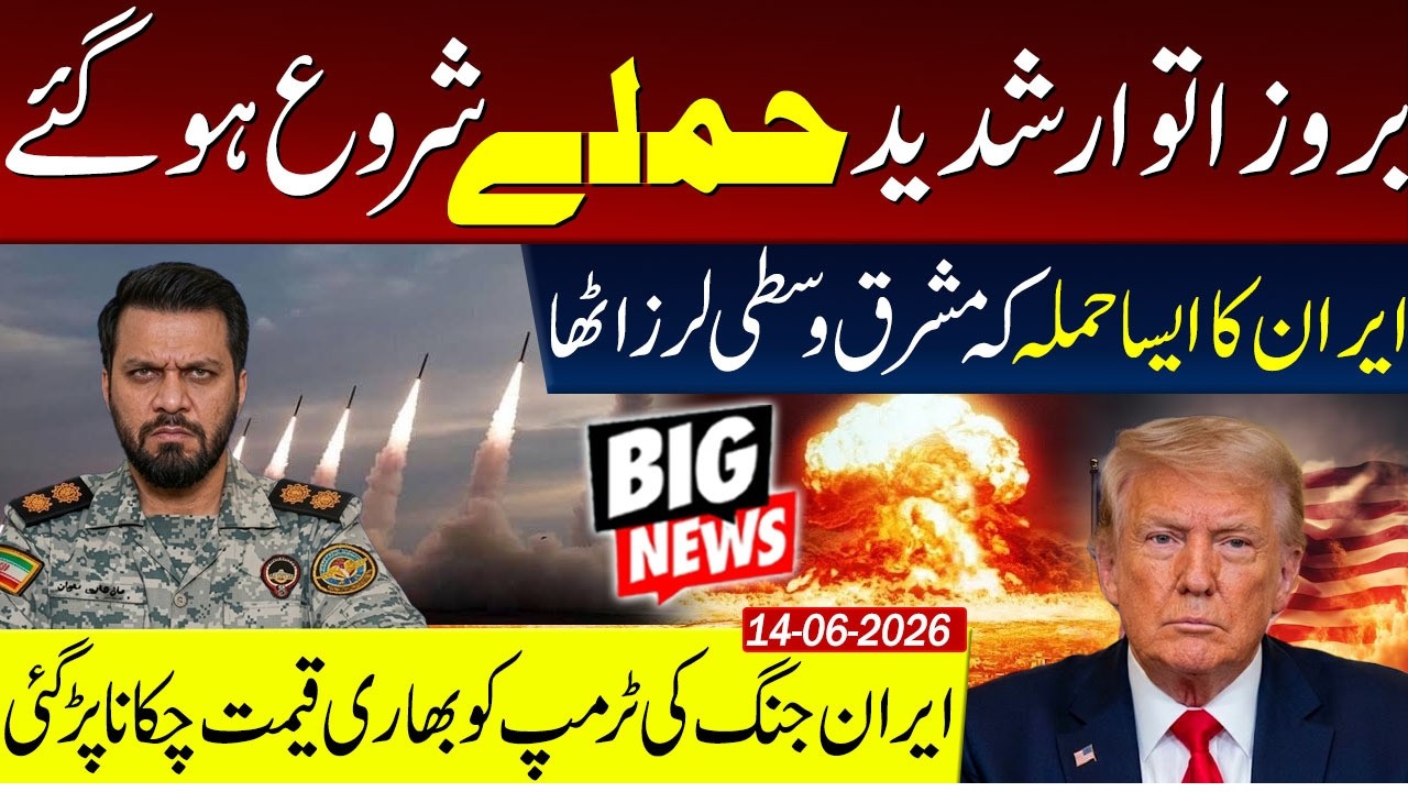 🔴Big News From Middle East | Iran-US Conflict Esclation