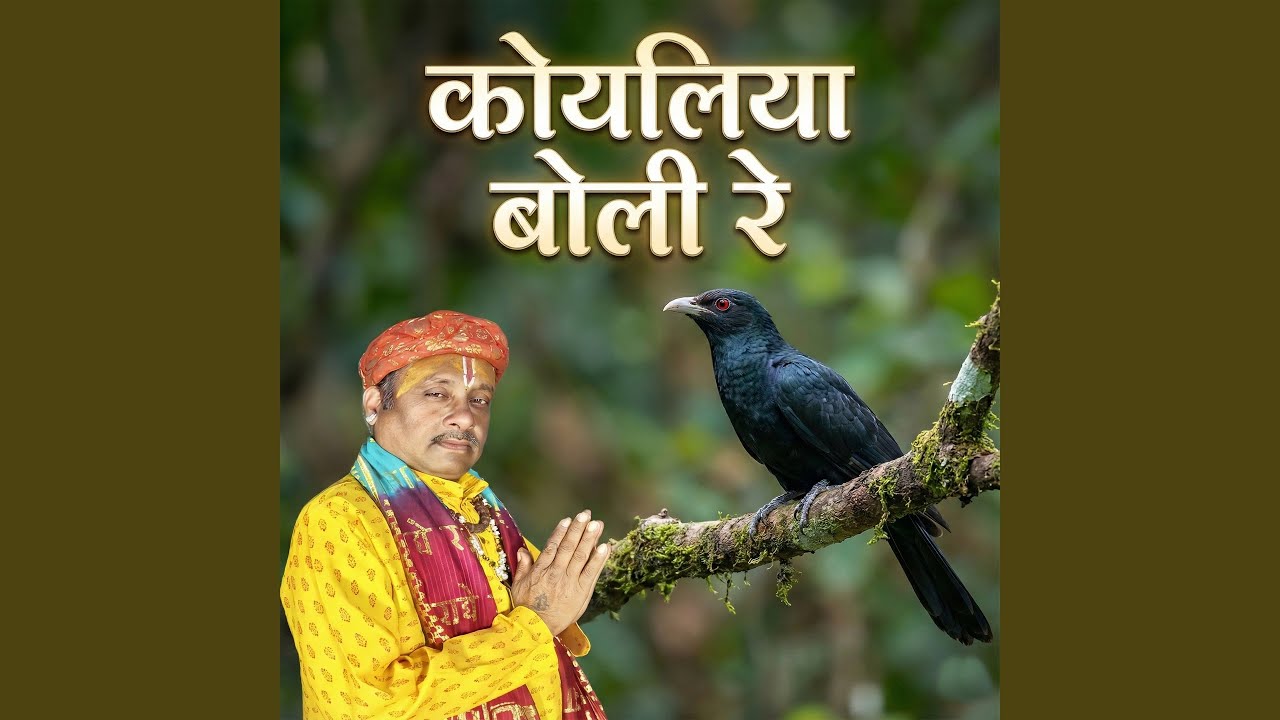 Koyaliya Boli Re
