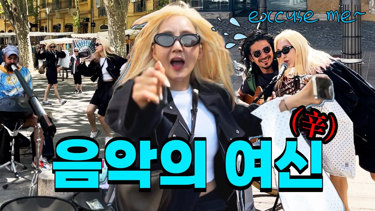 BADA IN PARIS🇫🇷음악의 여신🎶 바다 V-LOG 3편