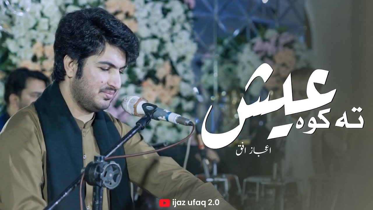 Ijaz Ufaq – Ta Kawa Hesh | Pashto Ghazal | Darwesh Durani | Live Recorded in Khost, Afghanistan