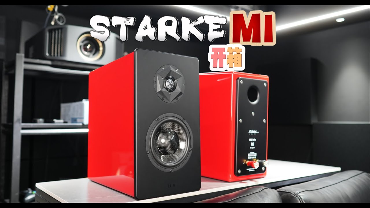 十年磨一剑的HALO！STARKE M1开箱