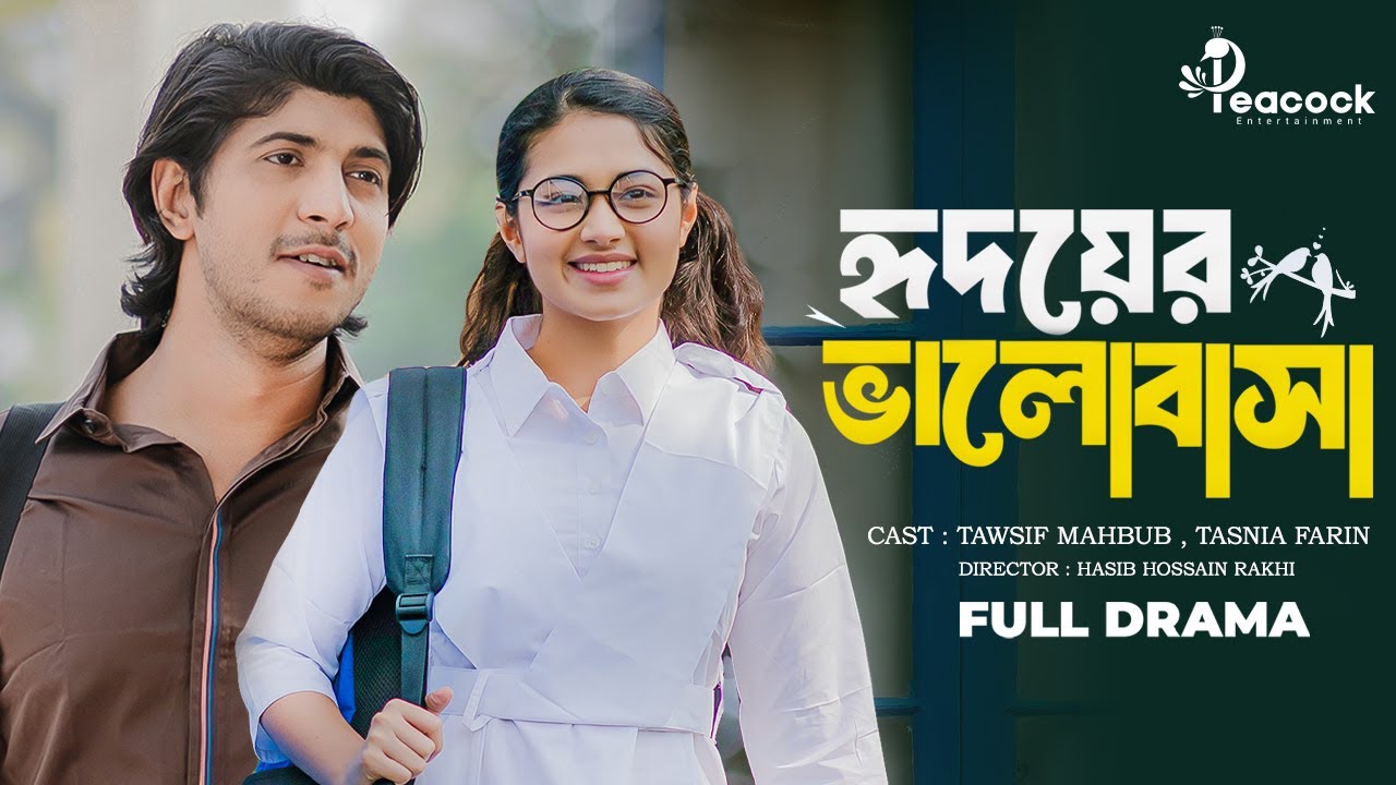 হৃদয়ের ভালোবাসা | Hridoyer Valobasha | Tawsif Mahbub | Tasnia Farin | New Bangla Natok 2026