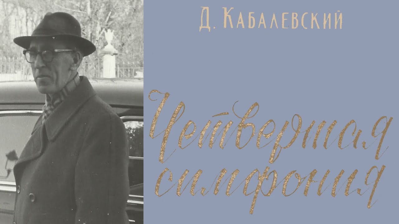 [Dmitri Kabalevsky] Symphony No.4 in C Major Op.54 (Score-Video)