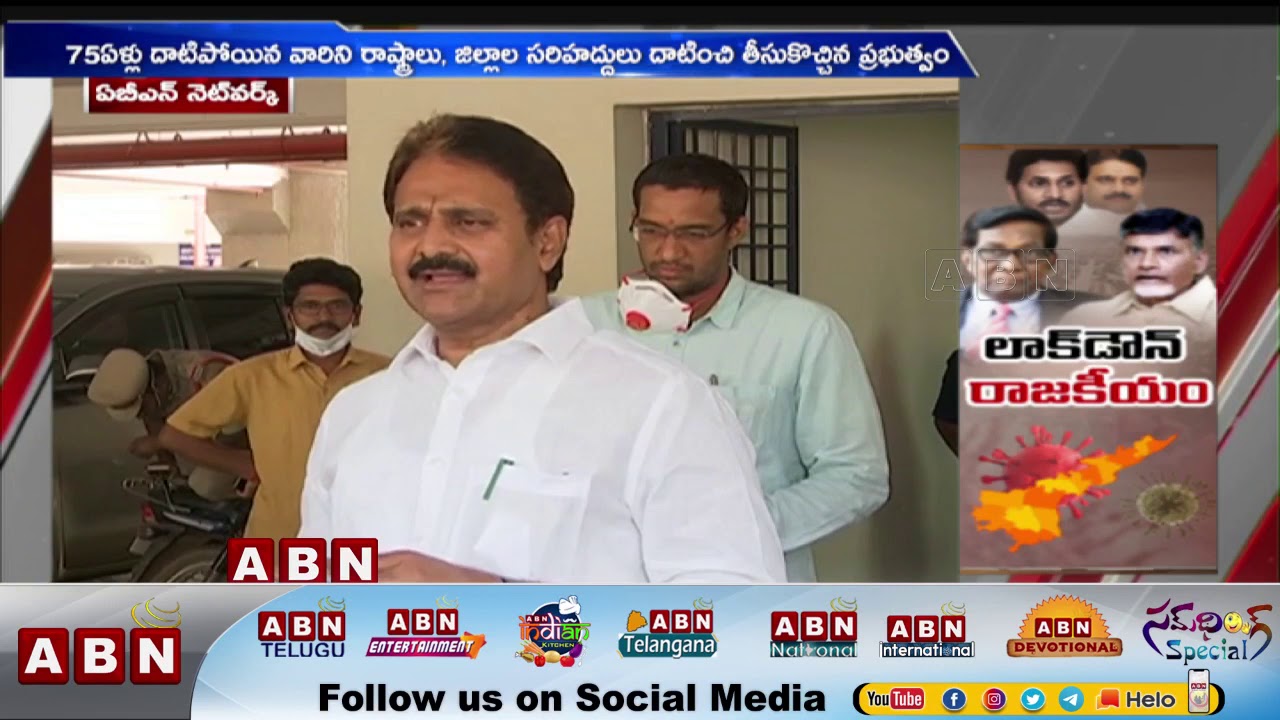Quarantine Political War In AP | YCP Vs TDP | ABN Telugu