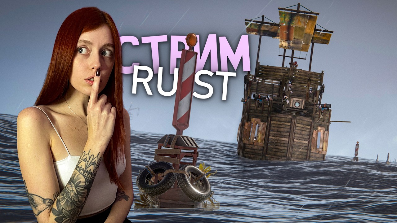 ❤️Приключения дружелюбного пирата в RUST