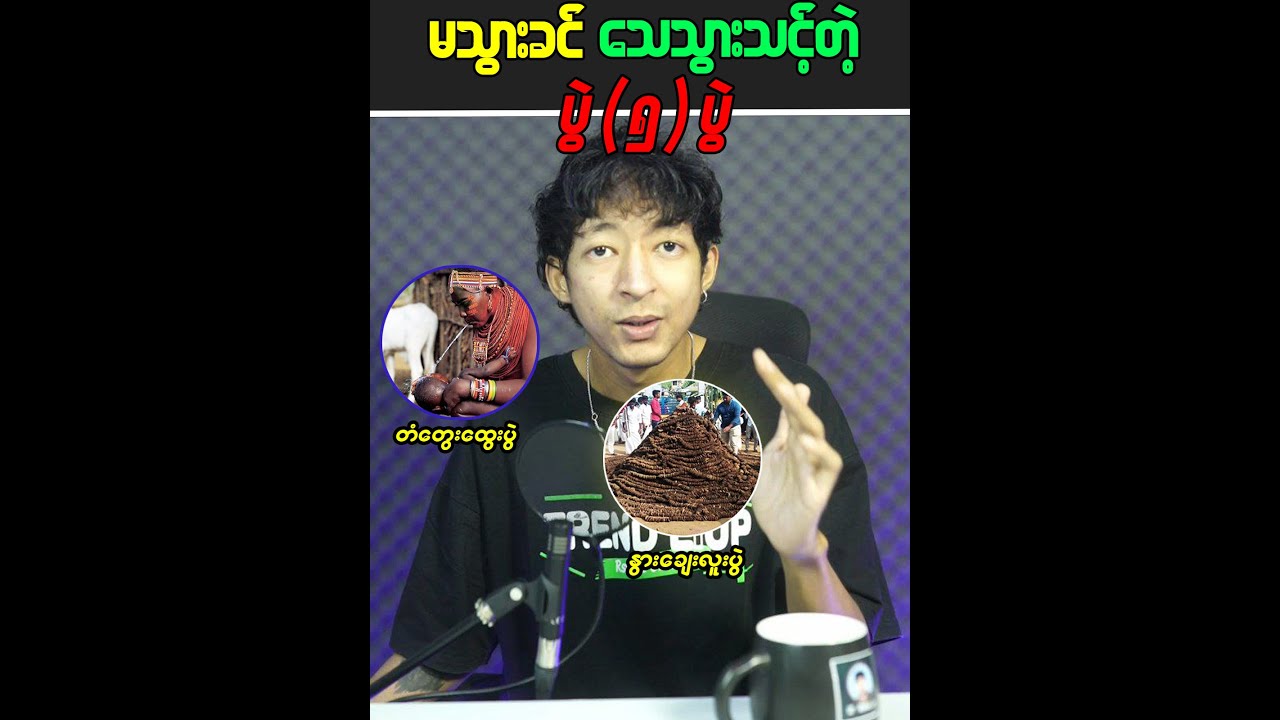 မသွားခင် သေသွားသင့်သောပွဲ ၅ ပွဲ #LinnthitUniverse #Linnthit #kissingbox #KB #Sportsbox
