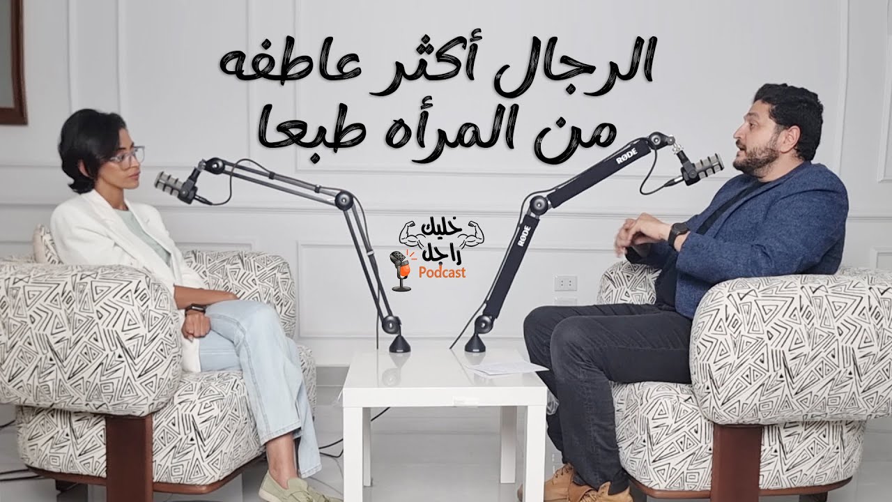 الرجال هم منبع الحب و العاطفه الحقيقي