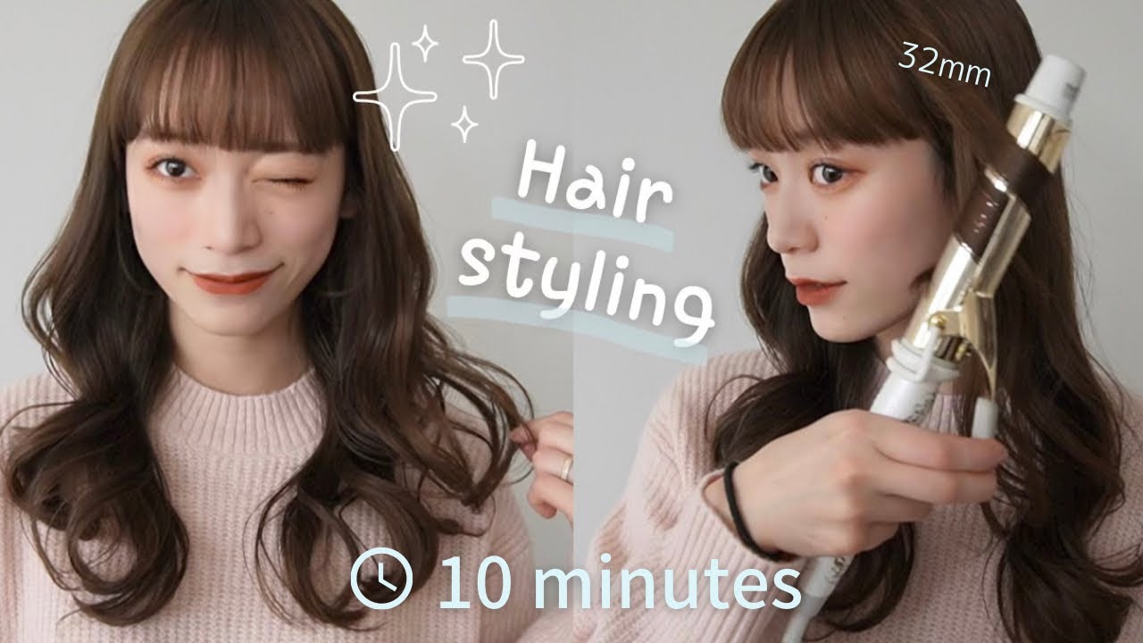 【巻き髪】10分でできる韓国っぽヘア　初心者さんでもとっても簡単🔰ゆるふわ巻きhair styling/머리 컬/髪の巻き方/32mm