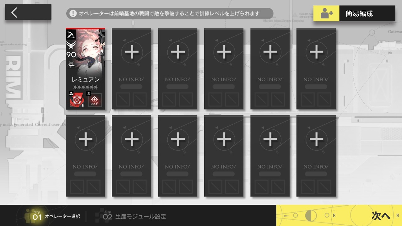 アークナイツ RM-2 (MAX)