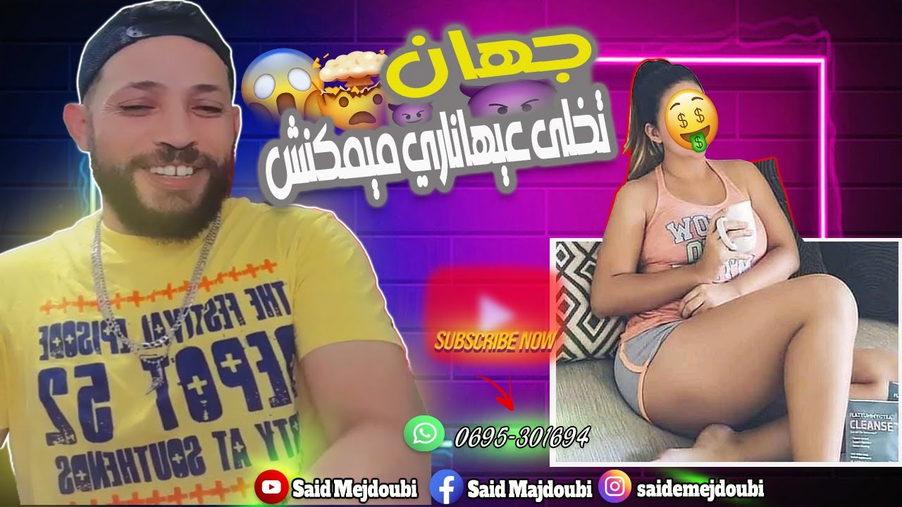 جيهان 5 سنين ديال الحب مع جواد وتخلى عليها ناري مايمكنش 😭😭