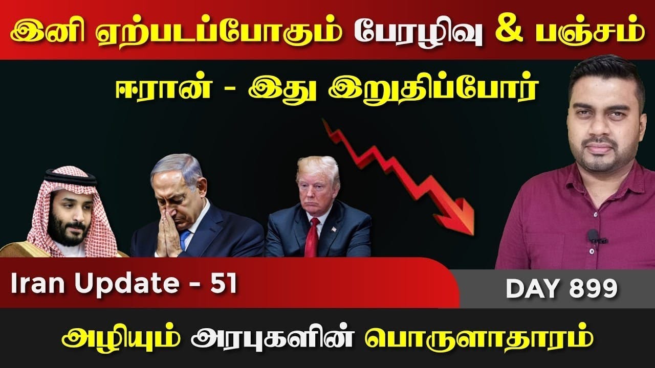 இனி ஏற்படப்போகும் பேரrழிவு & பஞ்சம் - அரபுகள் Gaலி - | ISLAM MEDIA 