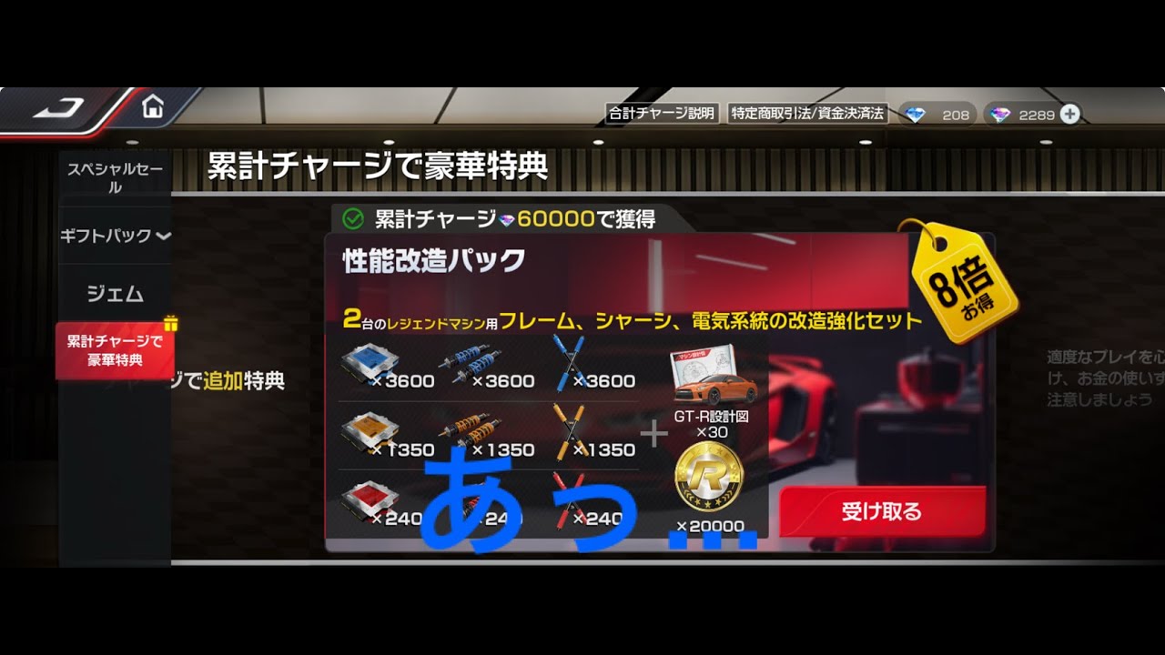 [レーシングマスター] 暇人ランクマッチ #レーシングマスター #レーマス