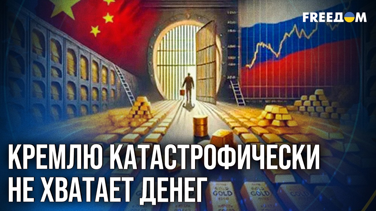 🔴 Финансовая АГОНИЯ: Москва ПРОЕДАЕТ последние резервы