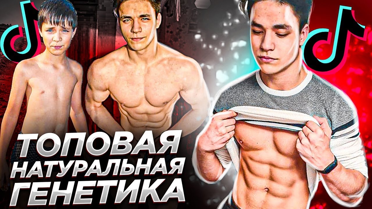 Так выглядит ТОПОВАЯ НАТУРАЛЬНАЯ генетика! Archo Morris оценивает атлетов в TikTok!