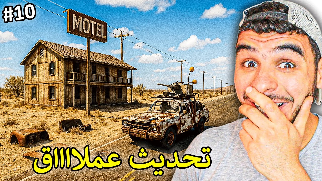 السفر الطويل #10 || تحديث اسطوري وصل للعبة 🔥 !! Drive Beyond Horizons