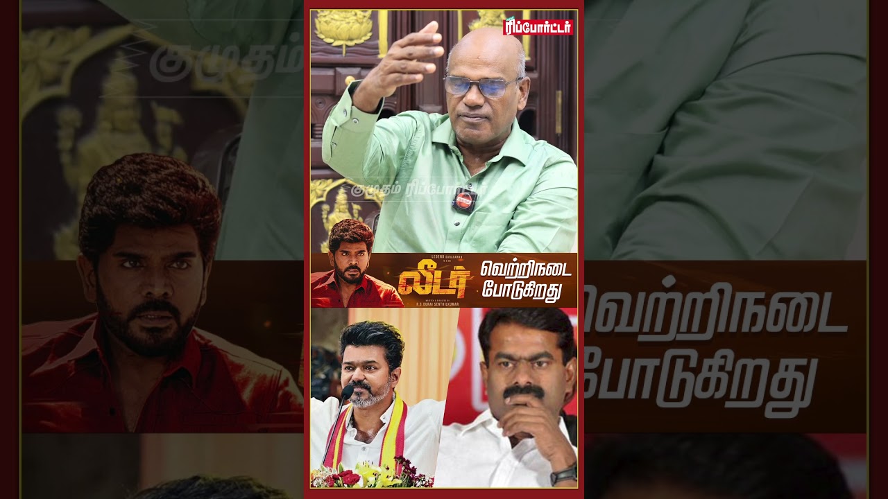 சீமான் Daily உழைக்கிறாரு ஆனா Vijay !😡| Ravindran Duraisamy Interview | Seeman | Tvk Vijay