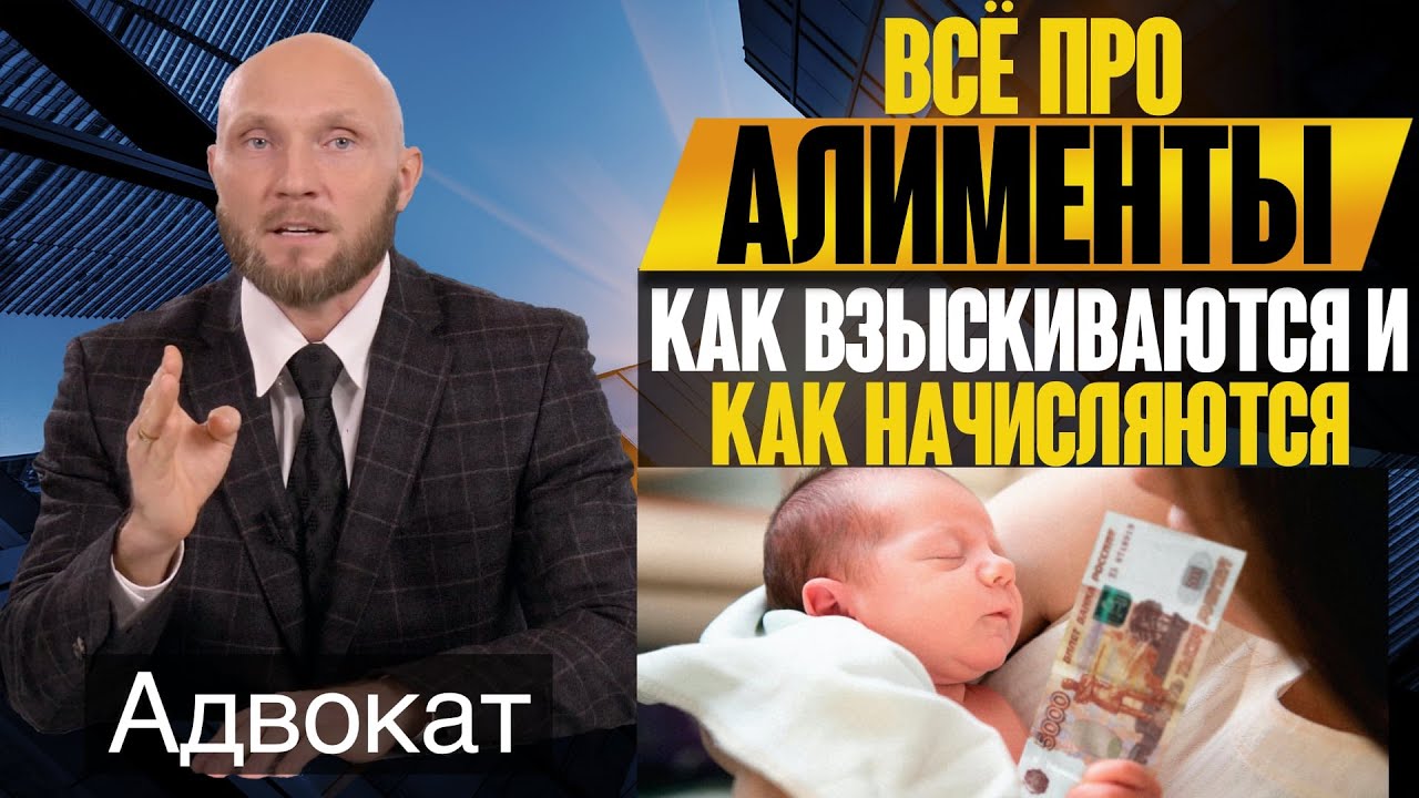 Взыскание алиментов на несовершеннолетних детей. Подача иска на алименты на ребенка до 18 лет