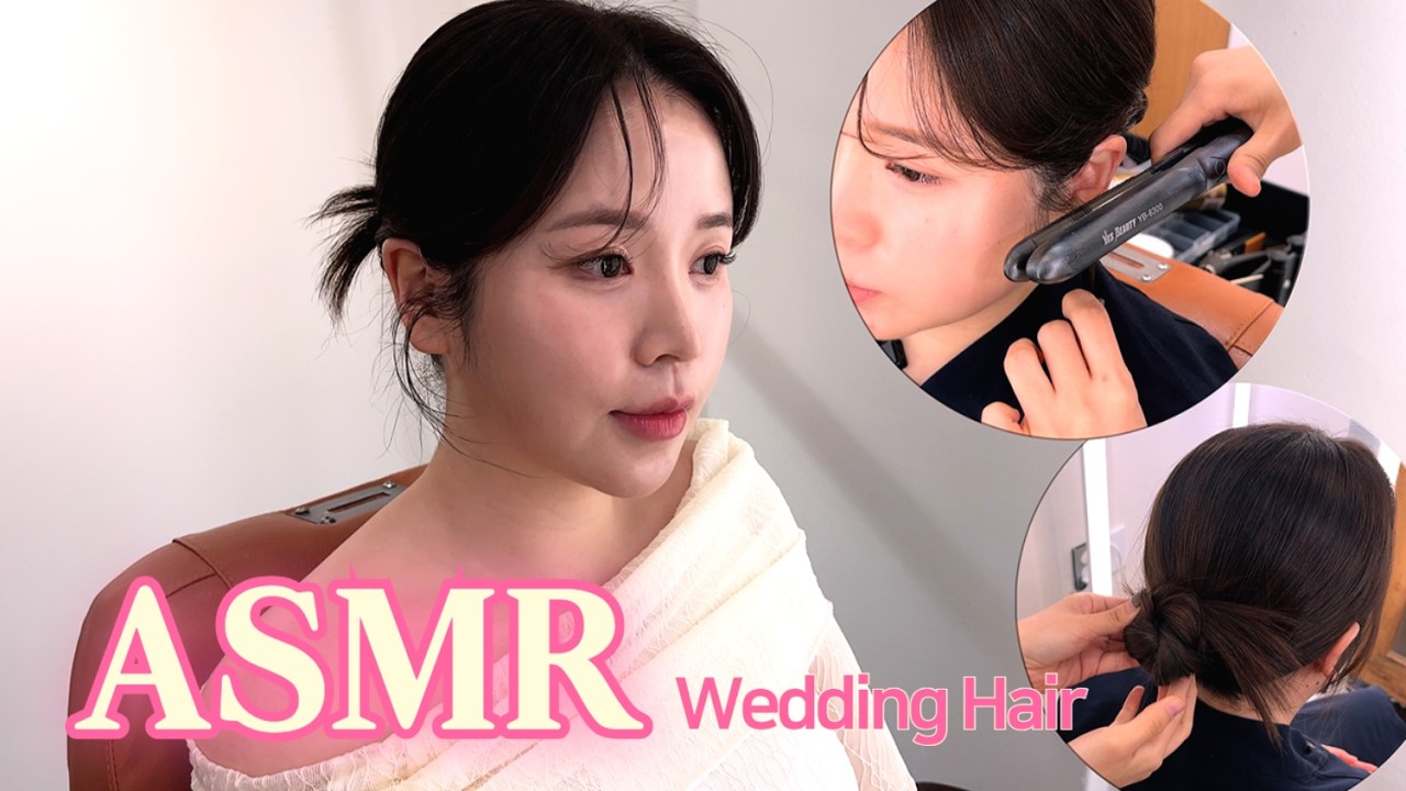 ASMR｜Остерегайтесь сонливости‼️Свадебная укладка волос, от которой хочется спать