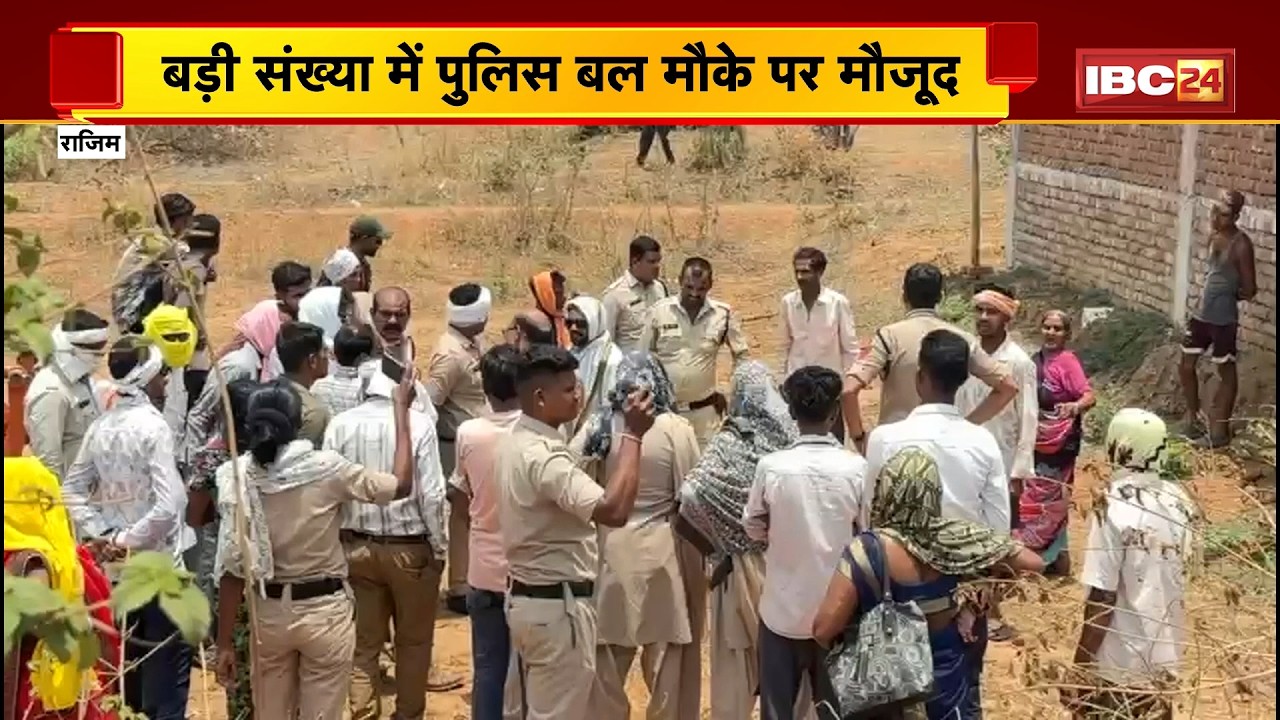 Rajim : अतिक्रमणकारियों ने बुलडोजर कार्रवाई का किया विरोध | बड़ी संख्या में Police बल मौके पर मौजूद