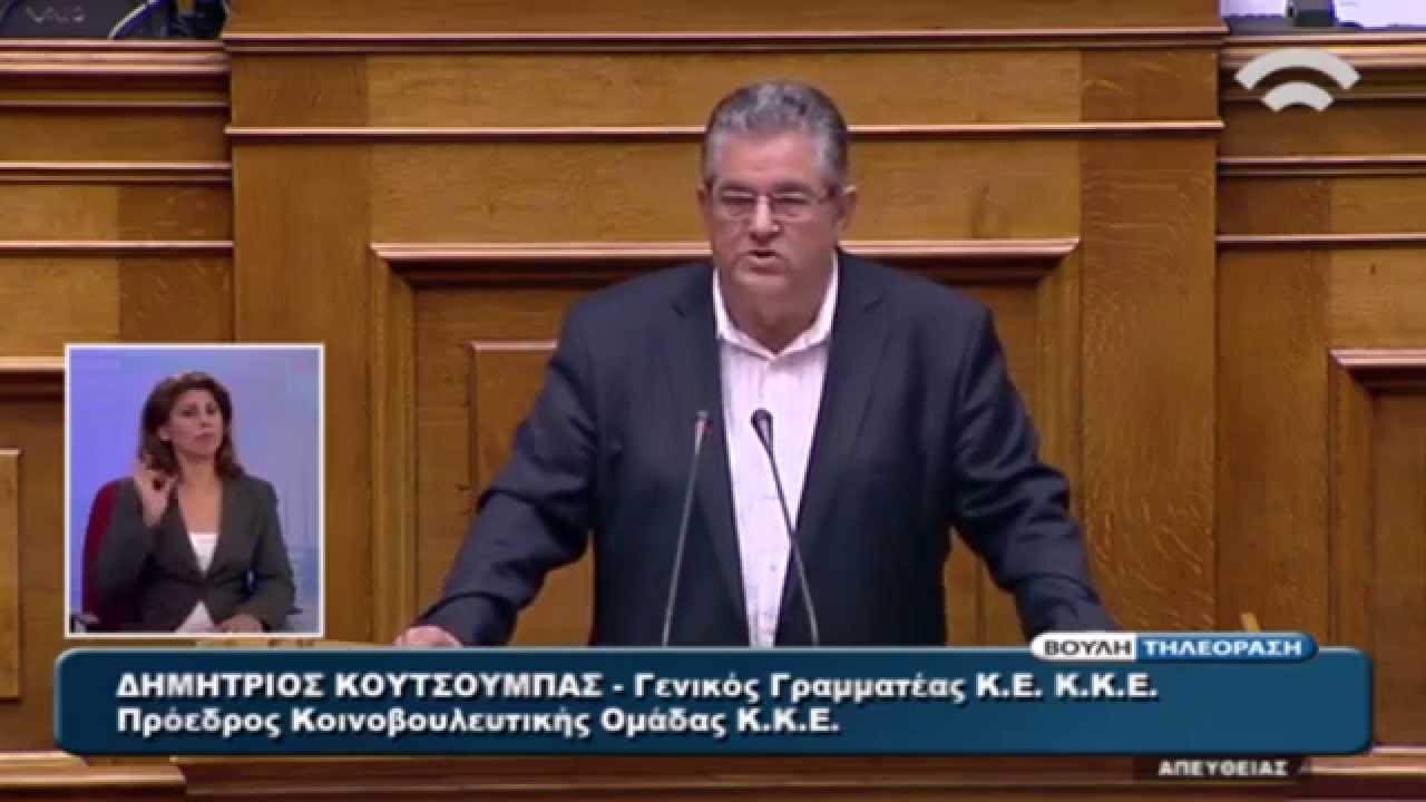 ΟΜΙΛΙΑ ΔΗΜΗΤΡΗ ΚΟΥΤΣΟΥΜΠΑ ΣΤΗ ΒΟΥΛΗ ΓΙΑ ΤΟ ΔΗΜΟΨΗΦΙΣΜΑ