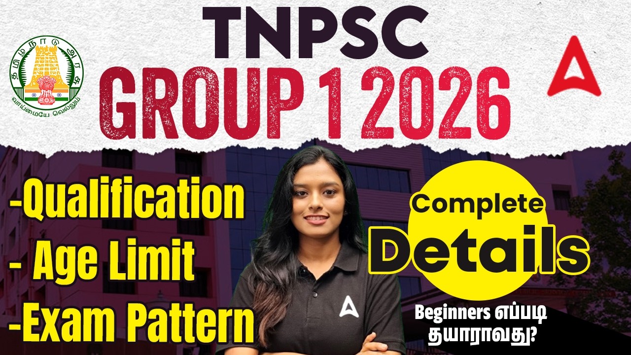 TNPSC Group 1 Exam Details in Tamil 2026 | TNPSC Group 1 Qualification, Age Limit, Exam Pattern 2026