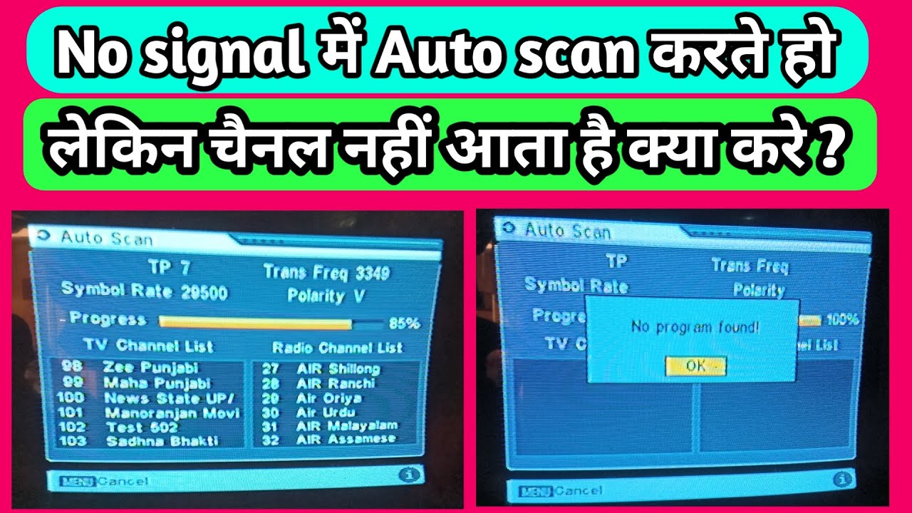 No signal dd free dish | Auto scan में चैनल नहीं आता है क्या करे ? | nice electronics